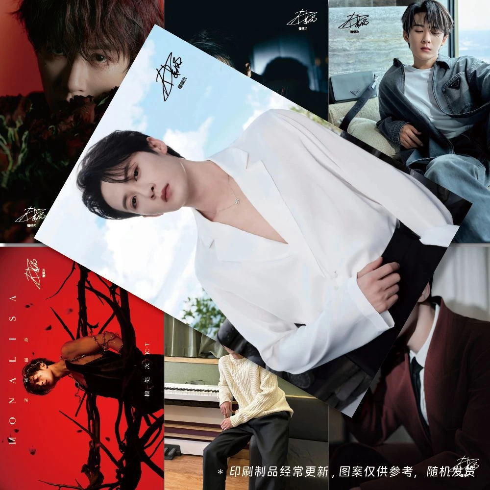 檀健次周边高清海报墙卧室宿舍袋装A3海报8张纸质袋装海报