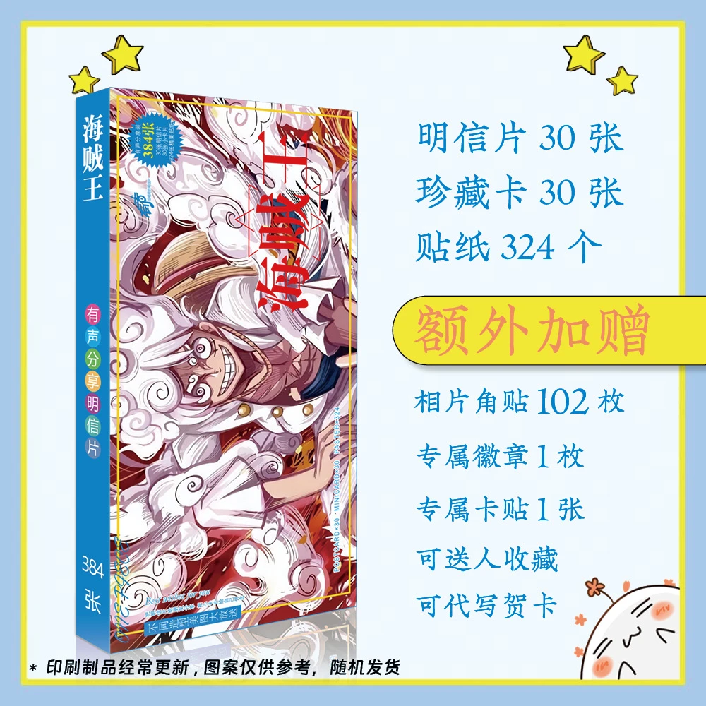 海贼王周边明信片lomo卡小卡贴纸卡贴徽章吧唧生日礼物送礼