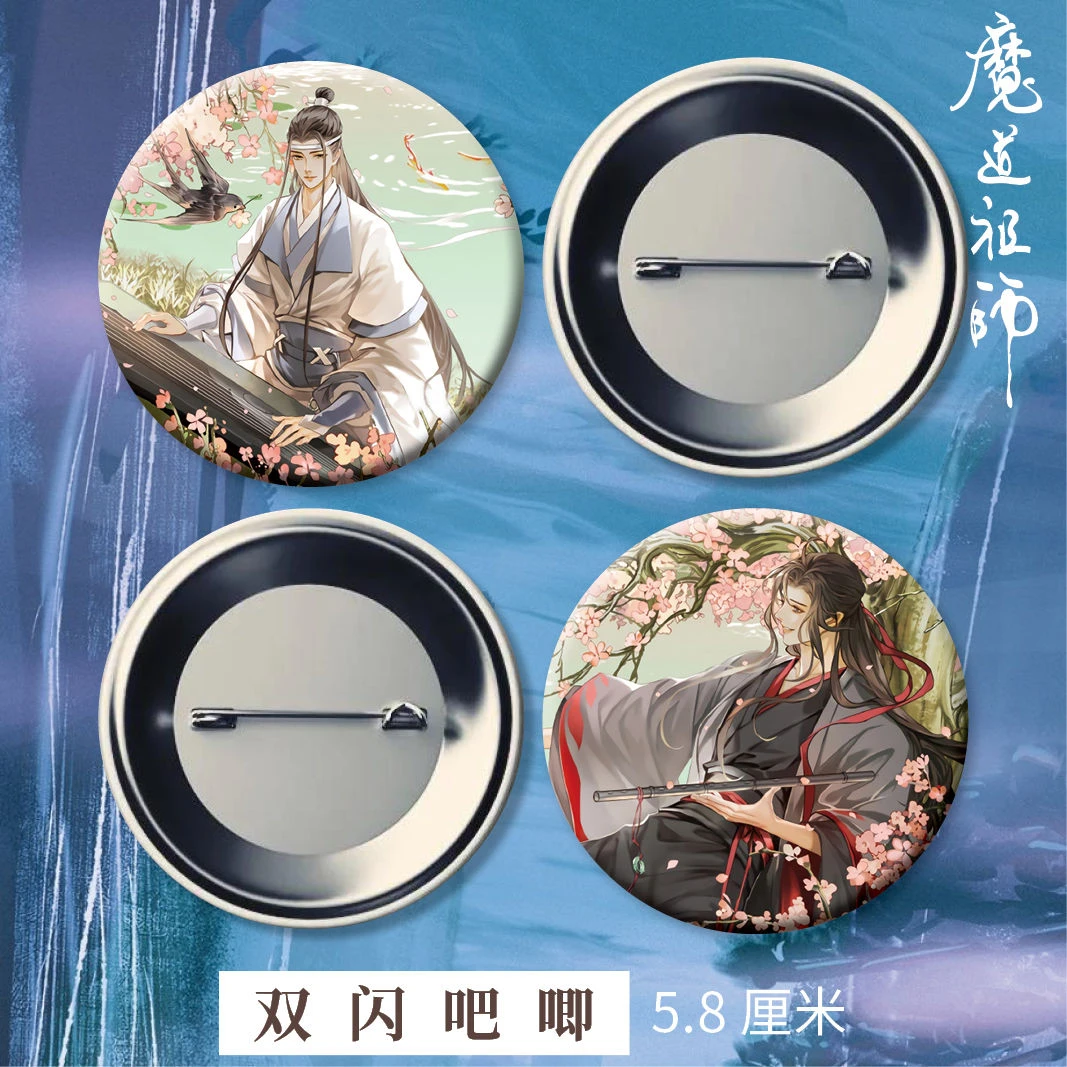 魔道祖师周边双闪徽章吧唧A+B款魏无羡 蓝忘机同人耽美生日礼物