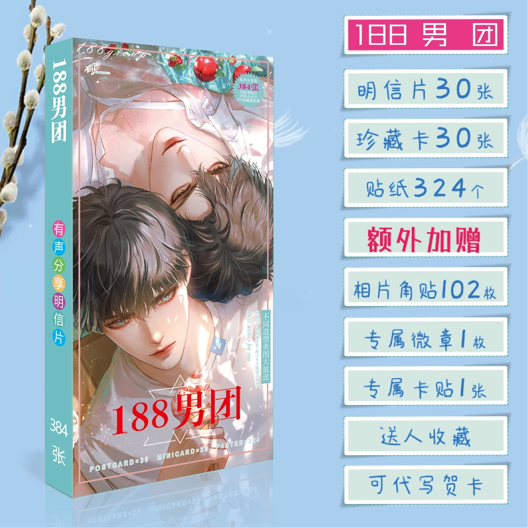 188男团周边明信片珍藏卡大小卡送贴纸徽章角贴卡贴高清照片礼品