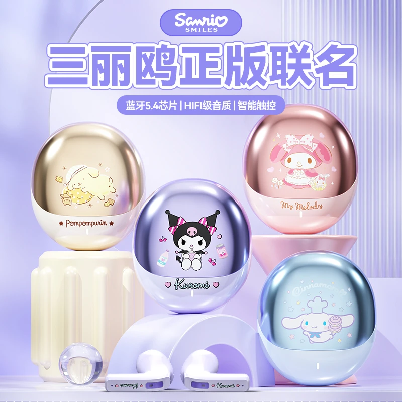 SANRIO/三丽鸥正版授权蓝牙耳机无线入耳式降噪运动超长续航BL02