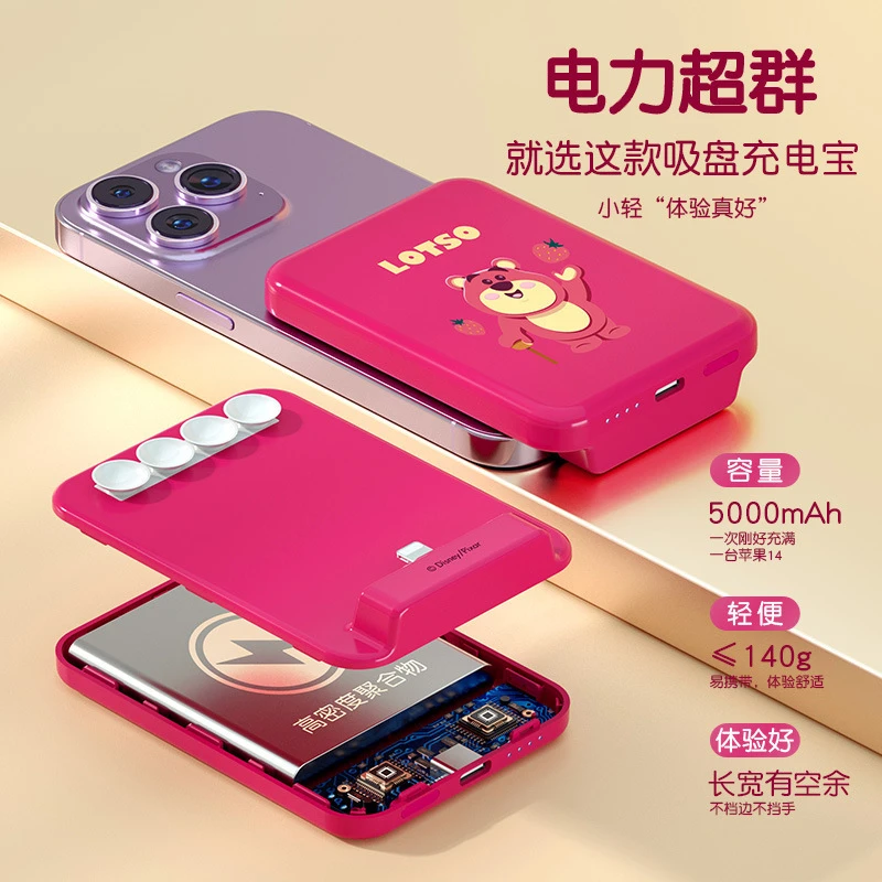 Disney/迪士尼背夹充电宝快充适用大容量移动电源礼品T