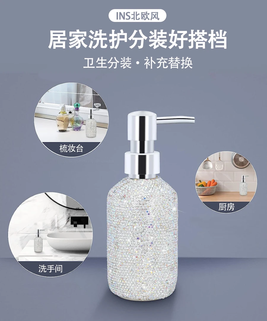 轻奢镶钻沐浴露洗发水洗手液分装瓶子酒店大容量按压式380毫升