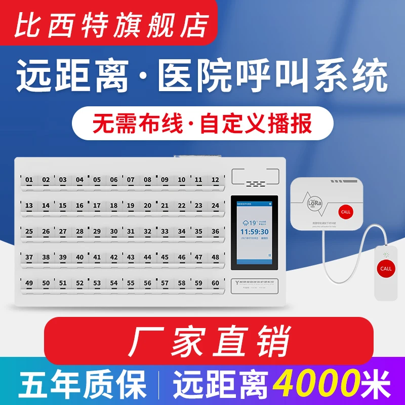 无线医院办公室呼叫器养老院敬老院老年公寓有线医护对讲呼叫系统