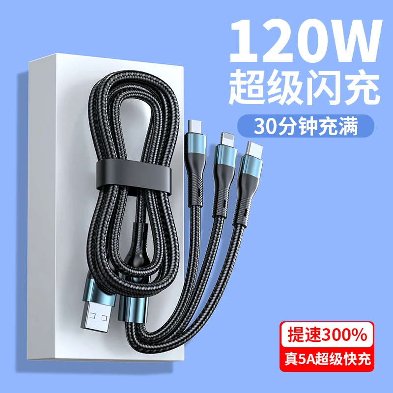 拍下发120W快充数据线)有售后问题请联系售后-手机工厂推荐款