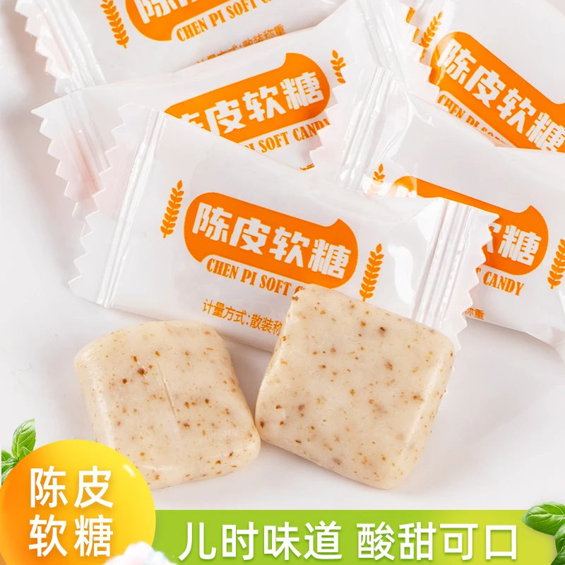 陈皮软糖办公室零食小吃休闲食品奶糖网红爆款解馋小零食网红糖果