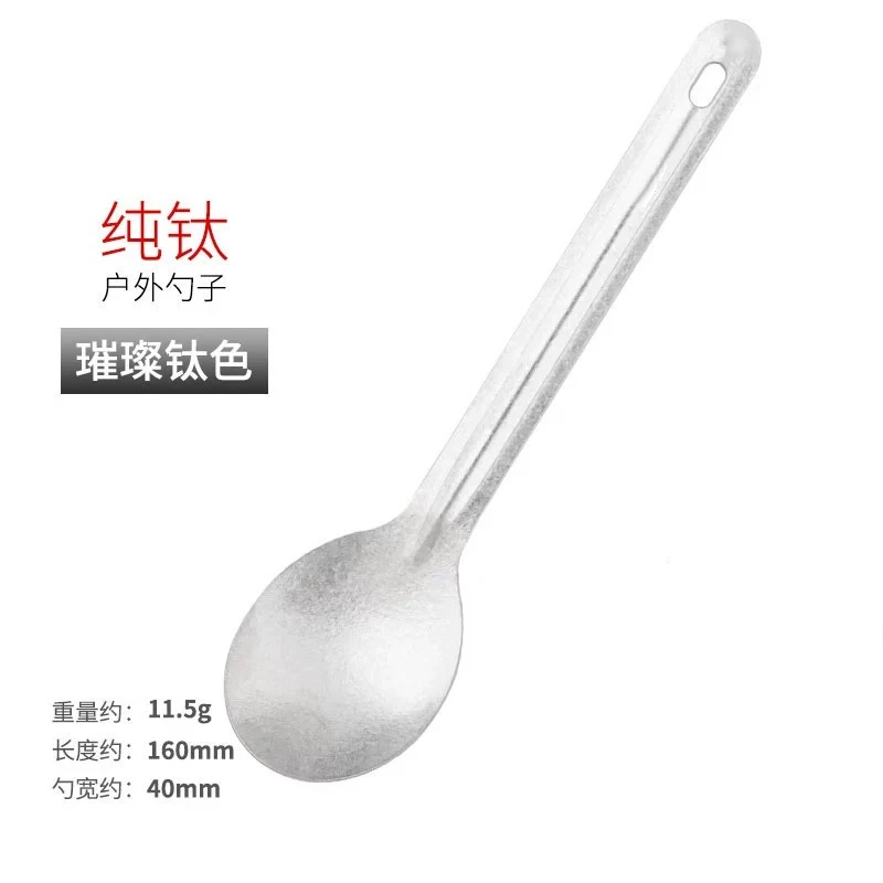 纯钛勺子露营餐具哑光户外多色可选耐酸碱聚餐使用健康好清洗炫彩
