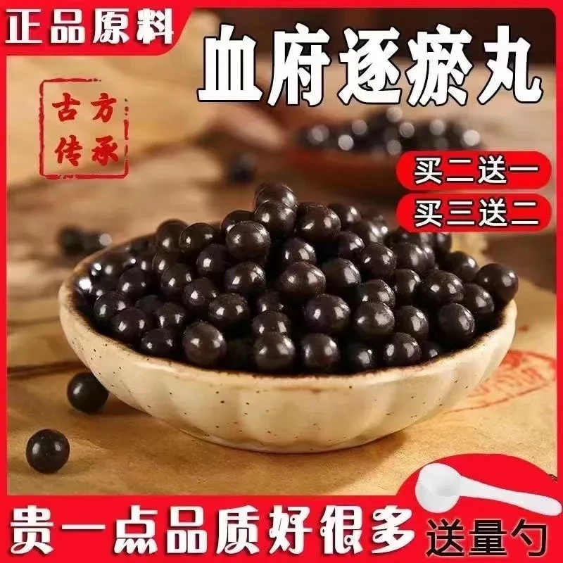 正品血府逐瘀丸北京同仁中药堂中药材血府逐逐瘀汤粉磨制丸瓶装