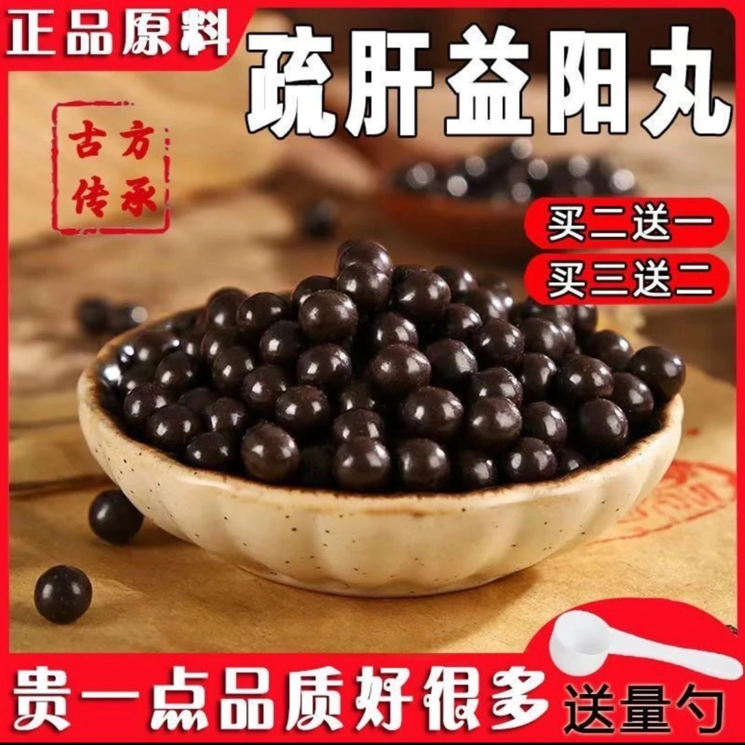 北京同仁堂原料疏肝益阳丸舒肝益阳胶囊地道选根茎类农产品升级