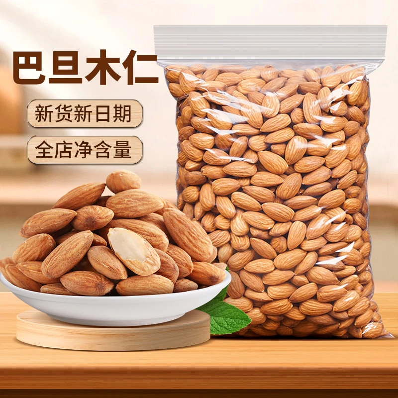 shangqia/尚恰巴旦木仁盐焗新货原味坚果仁扁桃仁干果办公室零食