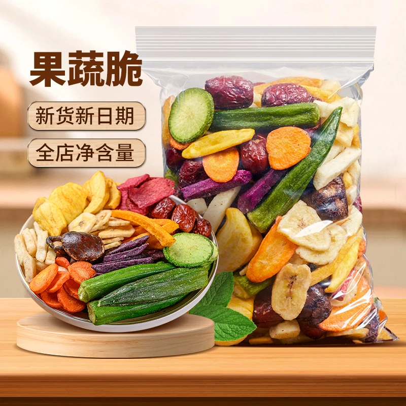 shangqia/尚恰新货综合果蔬脆蔬果干混合什锦果蔬零食独立包装