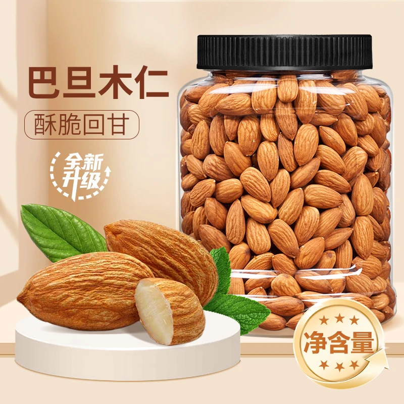 【尚恰】巴旦木仁新货批发原味坚果仁扁桃仁大杏仁干果坚果零食饱满
