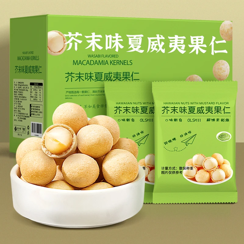 shangqia/尚恰芥末味夏威夷果仁网红零食脆皮夏威夷超市同款平替