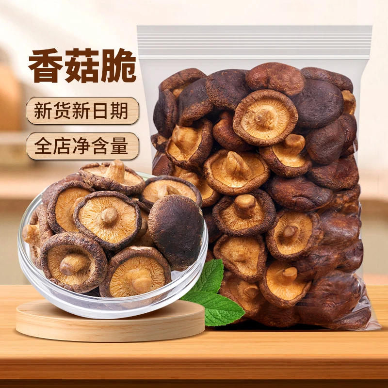 【尚恰】香菇脆蔬果干蘑菇干香菇干综合脱水零食酥脆新鲜开袋即食