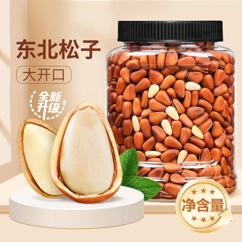 【尚恰】新货东北红松子开口松籽仁坚果罐装批发年货送礼bd