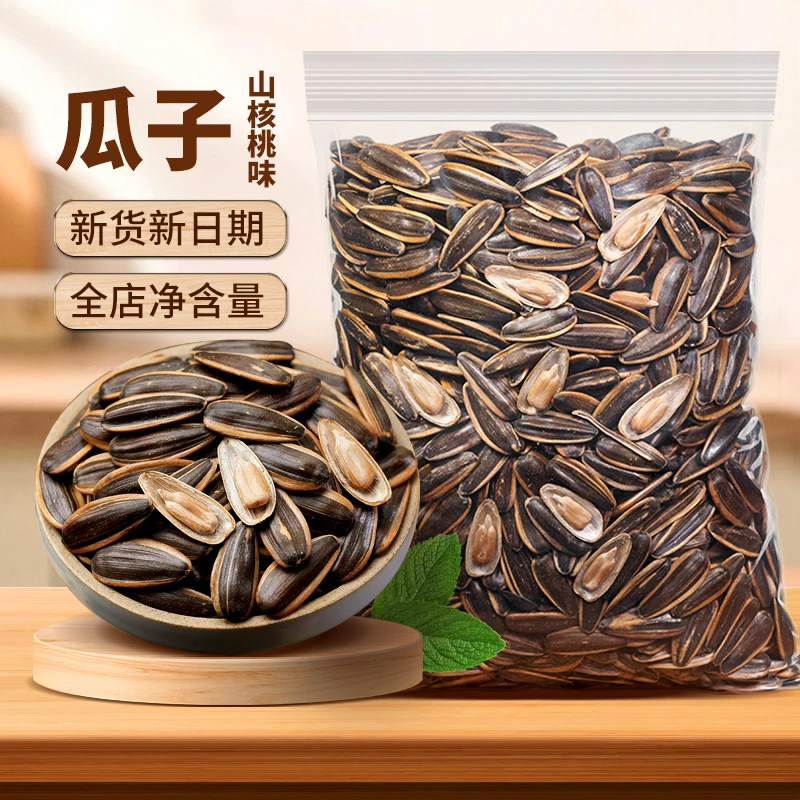 shangqia/尚恰山核桃味瓜子袋装手剥葵花子零食休闲食品香脆新货