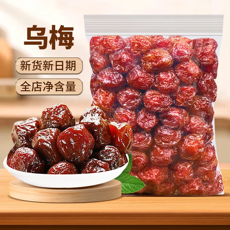shangqia/尚恰新货乌梅干袋装净含量酸梅子果干新鲜酸酸甜甜零食