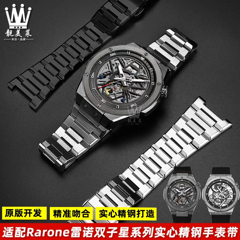 适配Rarone/雷诺双子星钢带8840129 8840149不锈钢金属手表带配件