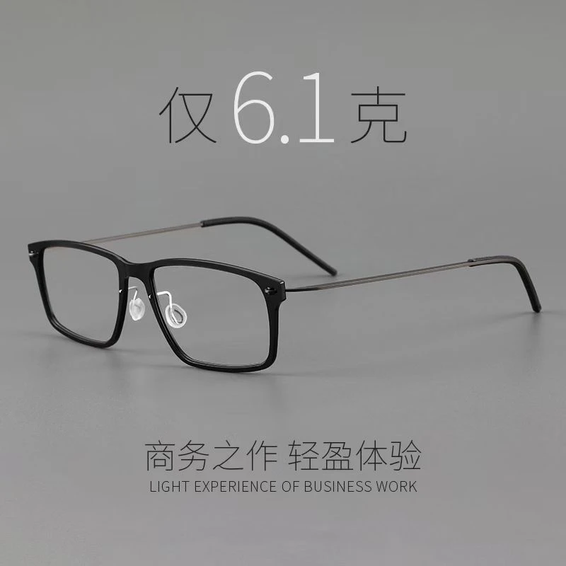 林德6544同款超轻商务高颜值钛框眼镜男配近视防蓝光变色镜片超薄