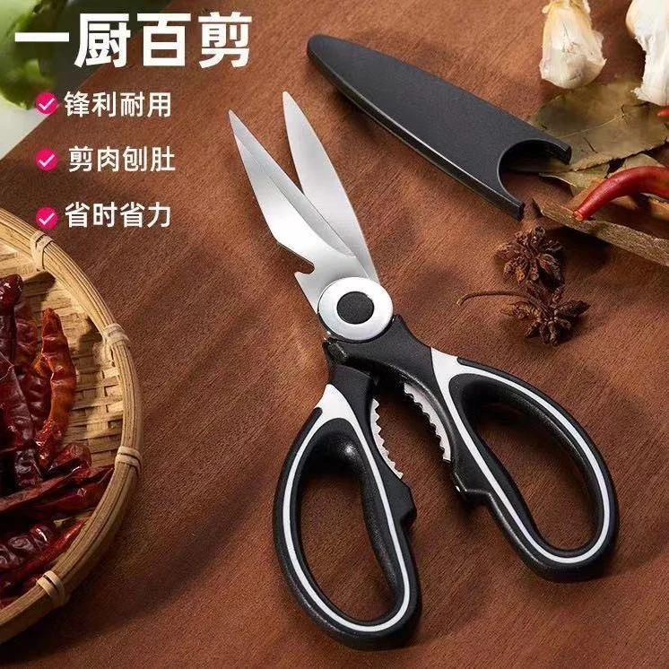 厨房好帮手多功能剪刀一把五金工具剪骨头剪布料省力家用好物