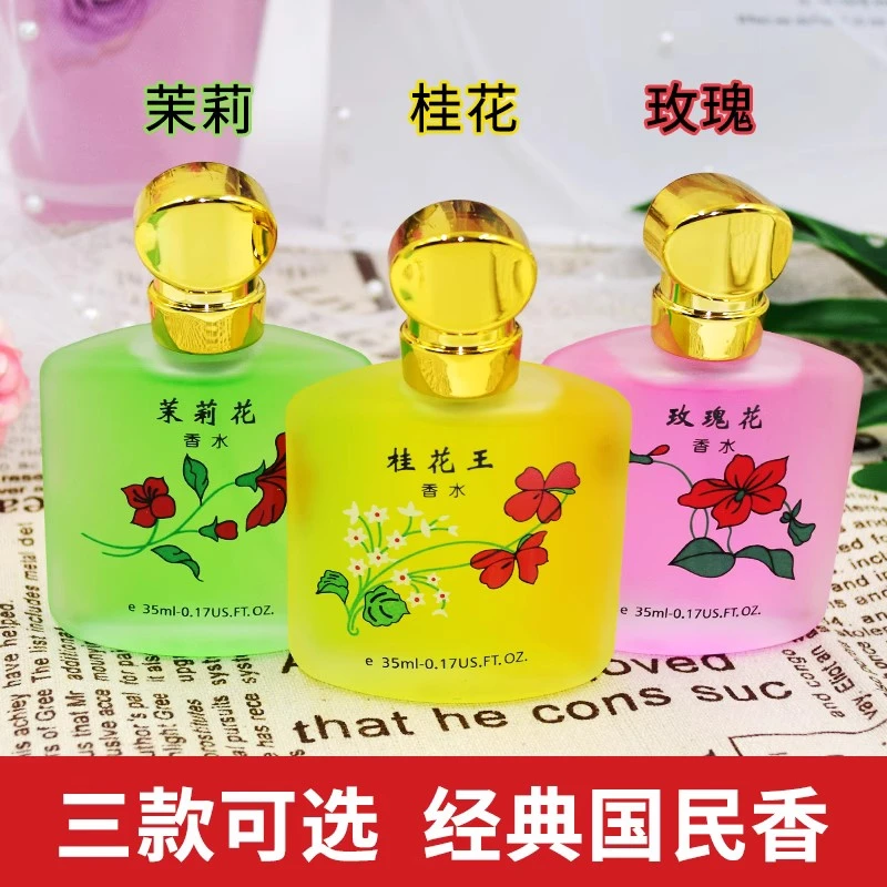 2099桂花王玫瑰花茉莉花香水35ml清新自然持久淡香喷雾型男女学生