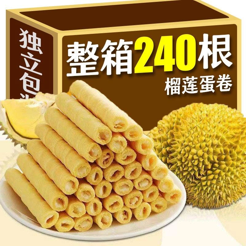 榴莲注心蛋卷香酥鸡蛋卷饼干网红休闲解馋小零食小吃整箱批发特价