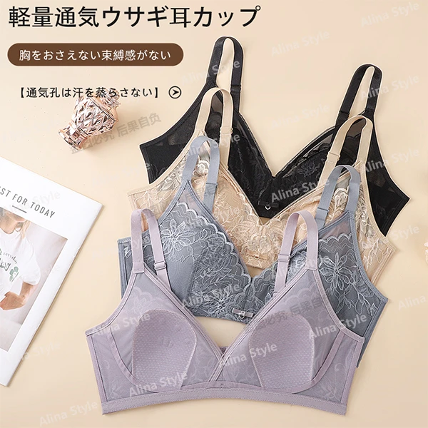Alina Style 日系新款猫爪杯夏季薄款内衣女收副乳防下垂透气