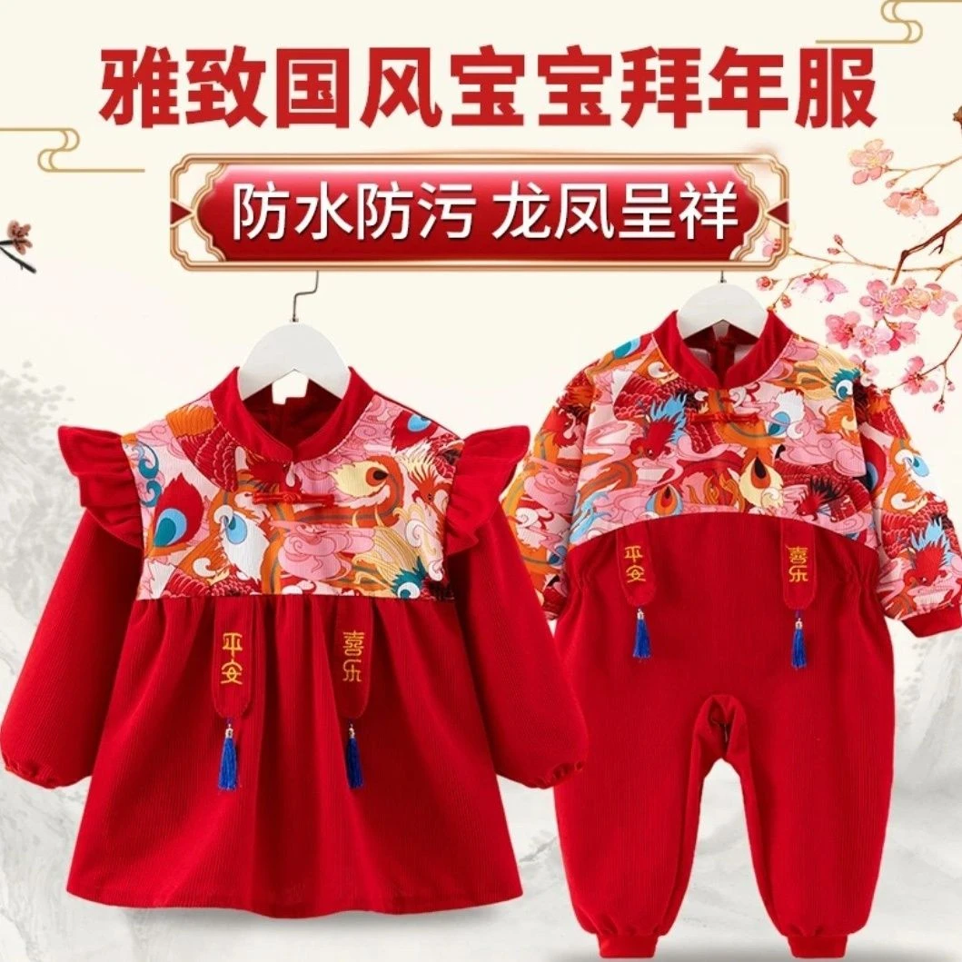 【平安龙凤呈祥】国风宝宝罩衣儿童男女长袖防水反穿连体婴幼儿围兜