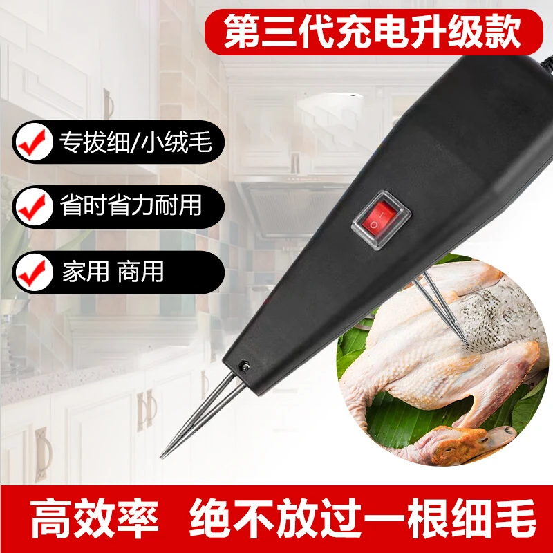 【手持拔毛器】电动家禽脱毛机鸡鸭鹅毛脱毛器家用商用鸭子拔鸭毛