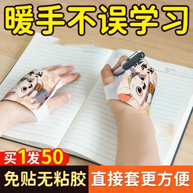 【暖手宝】手部贴暖宝宝冬天学生一次随身便携式儿童暖手神器家用