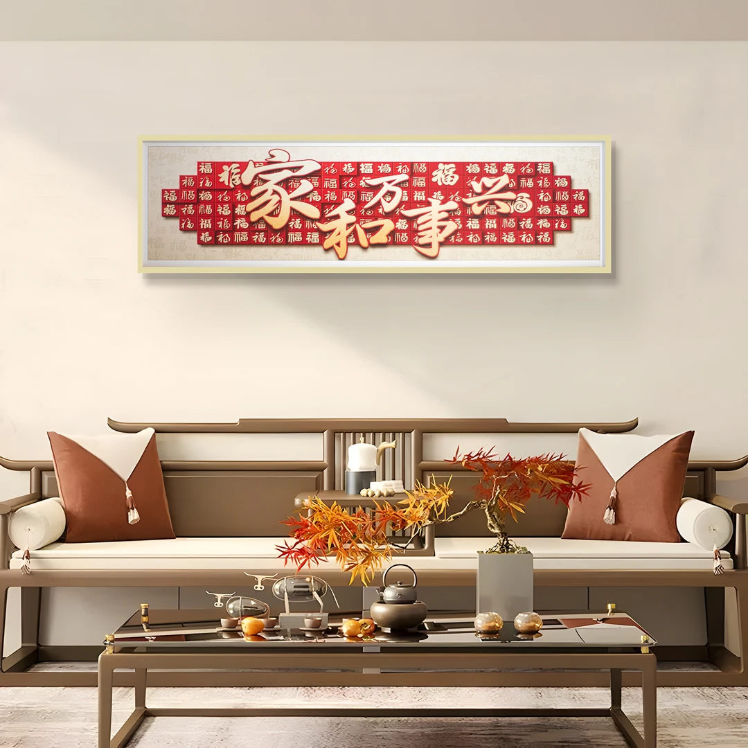 现代卧室装饰画 木质边框客厅挂画沙发背景壁画家和万事兴40150
