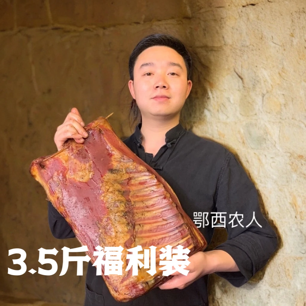 【3.5斤 带皮边角腊肉】发货大小不同，足秤有小块添称介意勿拍