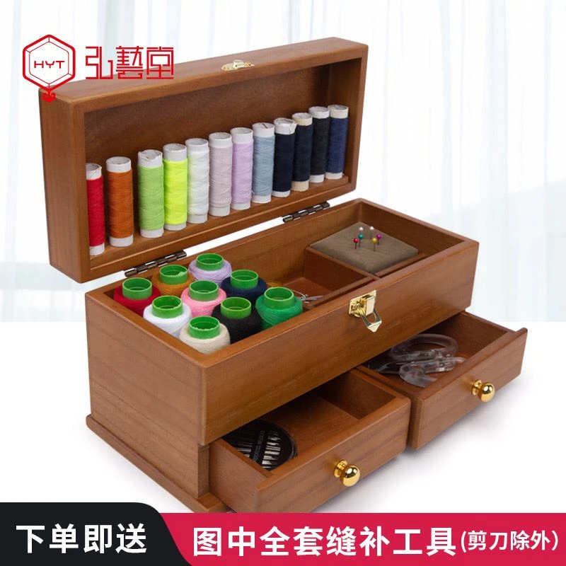 弘艺堂针线盒家用便携式多功能实用套装针线收纳 手工diy缝纫工具