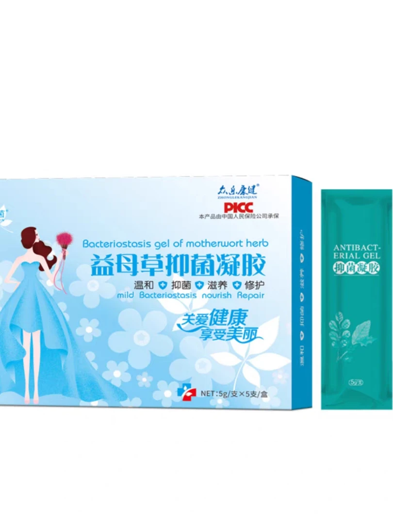 宝妈用品私护凝胶