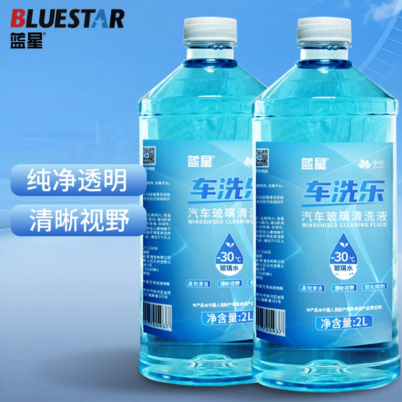 蓝星车洗乐防冻玻璃水2L*2瓶装玻璃清洗剂去虫胶树胶四季通用