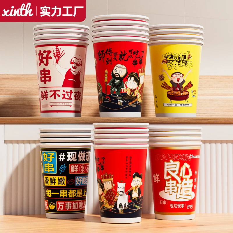 串串桶杯子一次性冷锅钵钵鸡关东煮烧烤打包桶炸串撸串纸杯打包盒