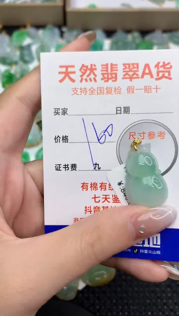 【闪购商品】翡翠颈饰18K金镶嵌111111111