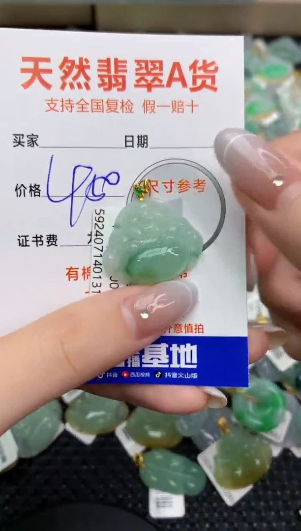 【闪购商品】翡翠颈饰18K金镶嵌111111111