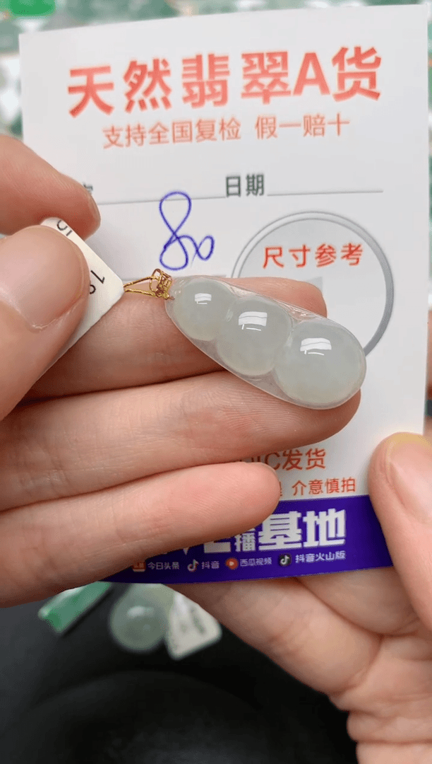 【闪购商品】翡翠颈饰18K金镶嵌11111111