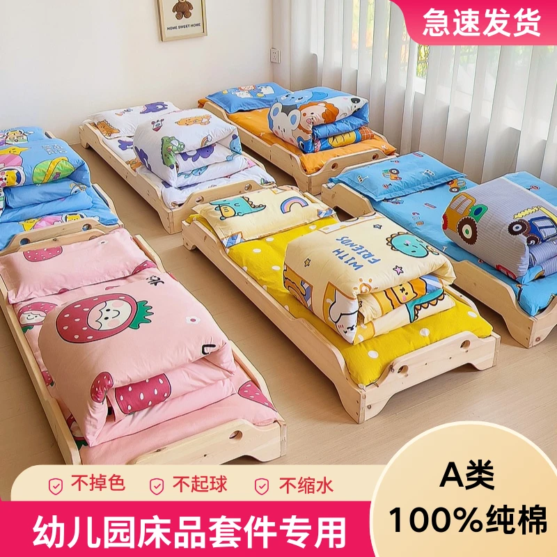 苏喂家纺幼儿园被子三件套纯棉a类儿童被被褥六件套宝宝入园床品