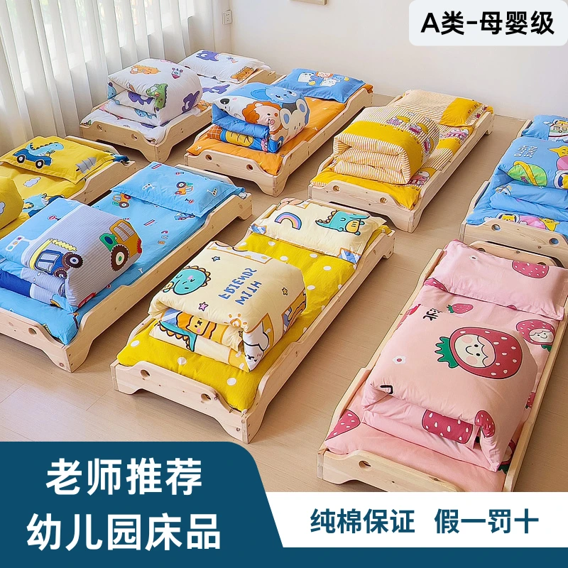 苏喂家纺纯棉幼儿园被子三件套儿童床品午睡被褥宝宝入园六七件套