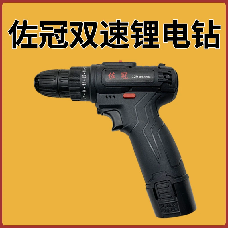 手电钻冲击钻家用可调节小手枪钻锂电工具多功能充电式电动螺丝刀