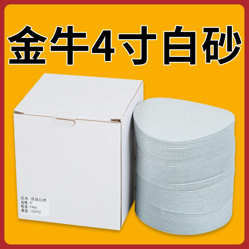 植绒砂纸打磨 砂纸1000目沙纸打磨工具4寸100mm抛光干磨砂纸耐用