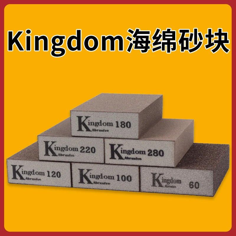 海绵砂块墙面腻子打磨美缝木门线条木工家具抛光打磨神器耐磨两用