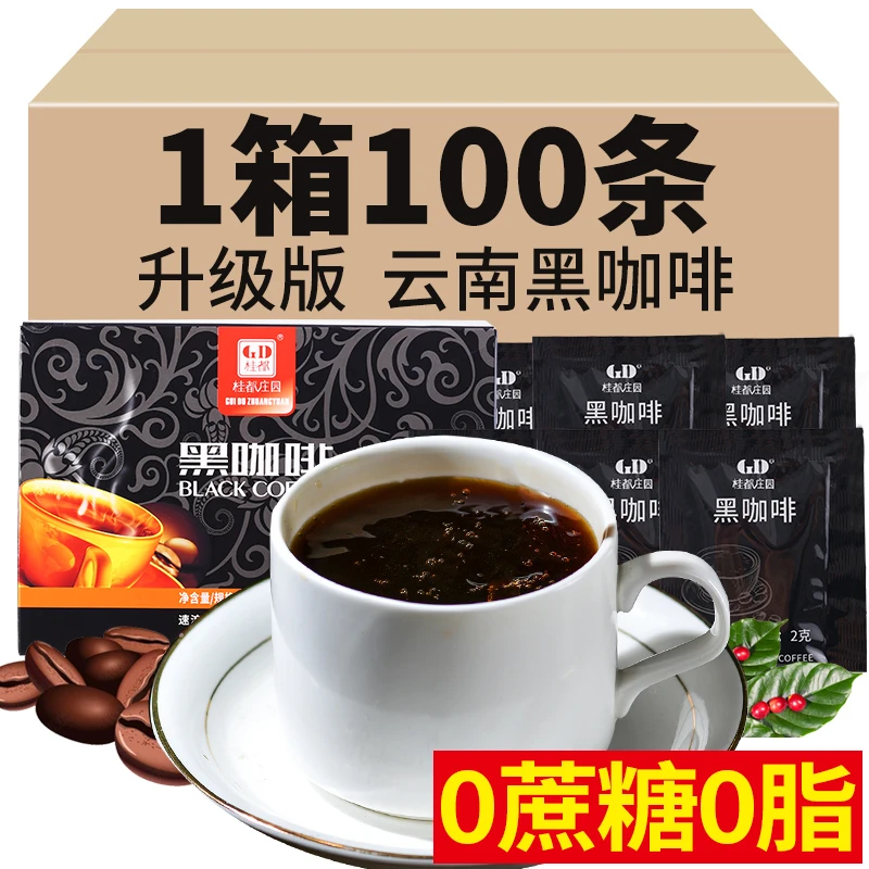 【24.9元100包】纯黑咖啡减燃0手冲速溶美式醇苦咖啡粉健身学生正