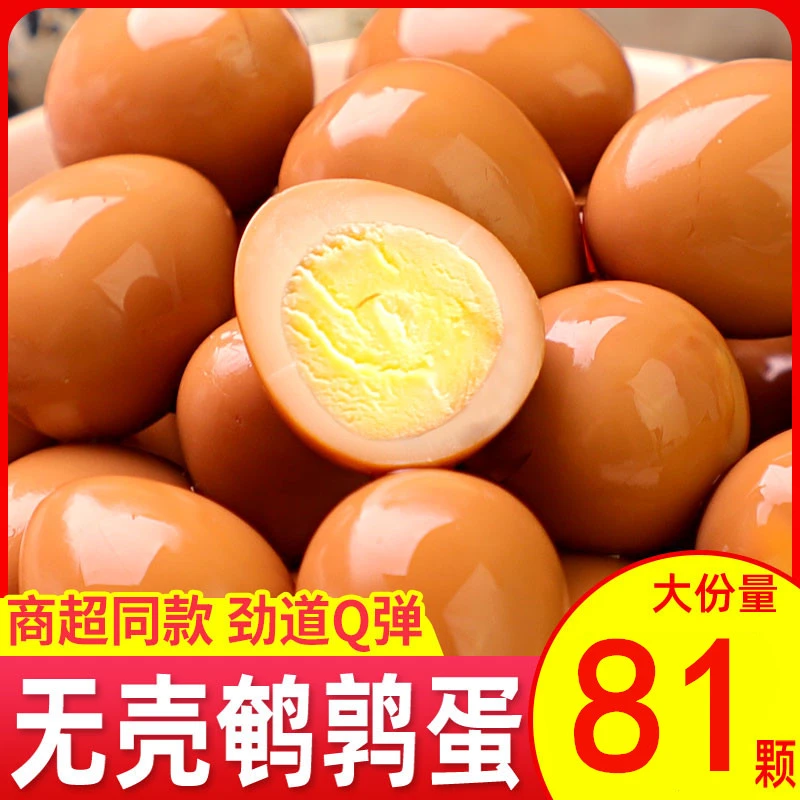 【19.9发81颗】无壳鹌鹑蛋20g多口味零食解馋好吃开袋即食卤蛋
