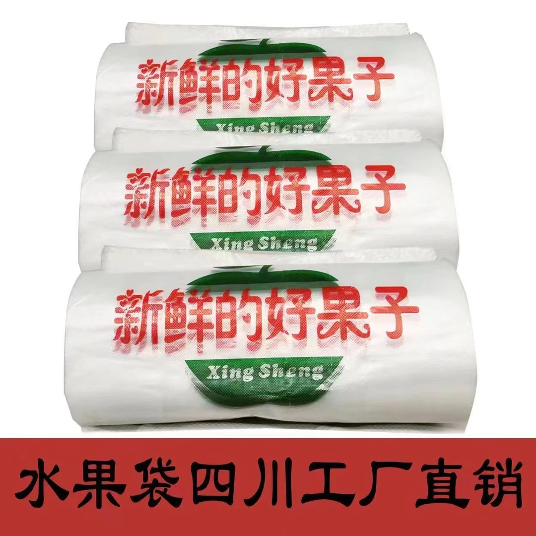包装袋背心式加厚水果袋大号白色一次性购物袋超大容量超市