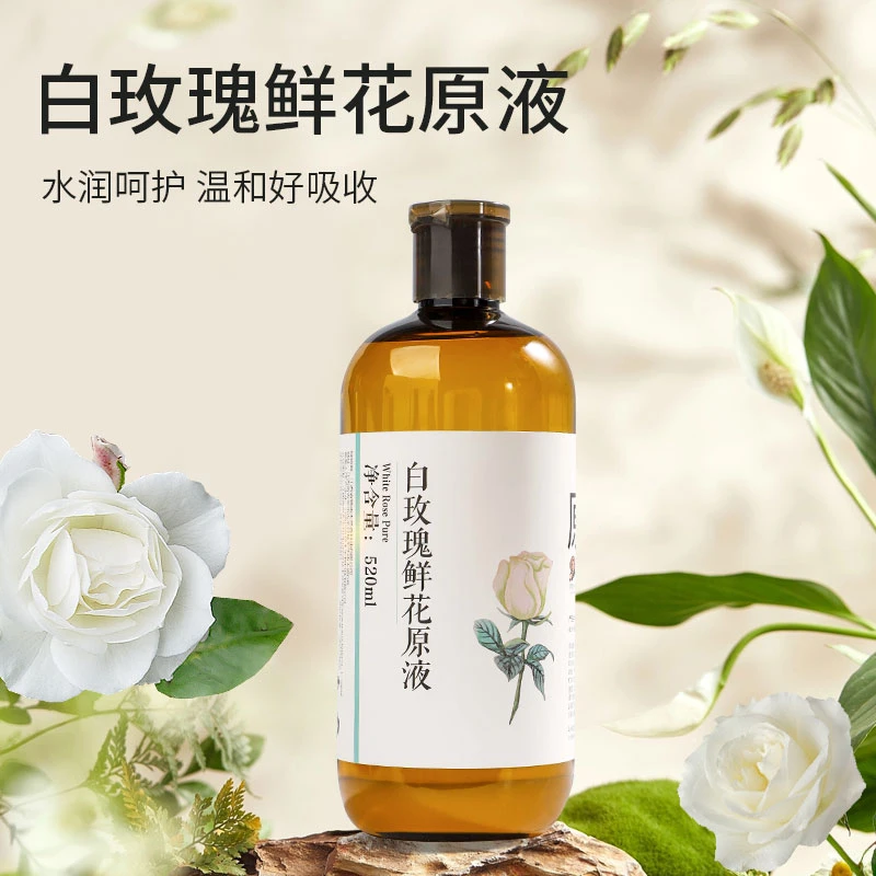（泽）1瓶白玫瑰花原液（每瓶520ml）