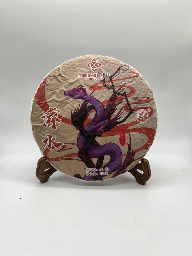 云南大叶种晒青毛茶漭水普洱生茶357克