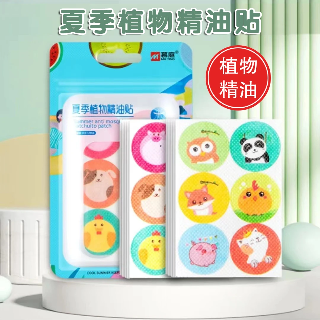 【5包/180贴】夏季植物精油贴婴幼儿孕妇成人户外随身可爱卡通油贴